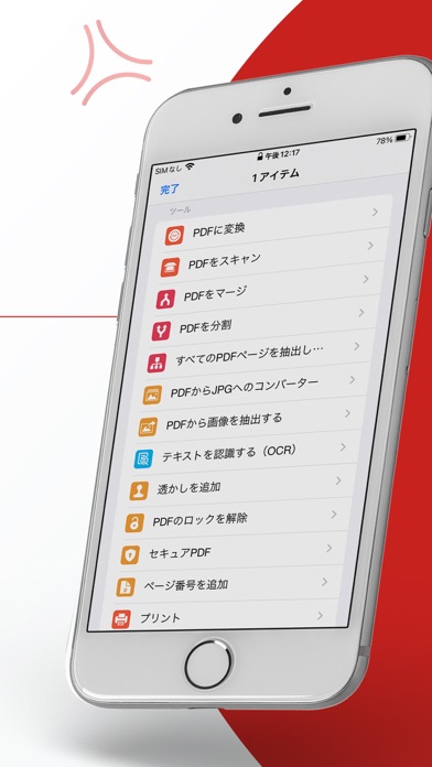 PDF Export Pro - PDF エディターのおすすめ画像2