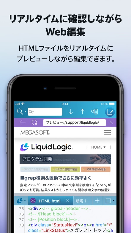 安い ios メモ帳 div