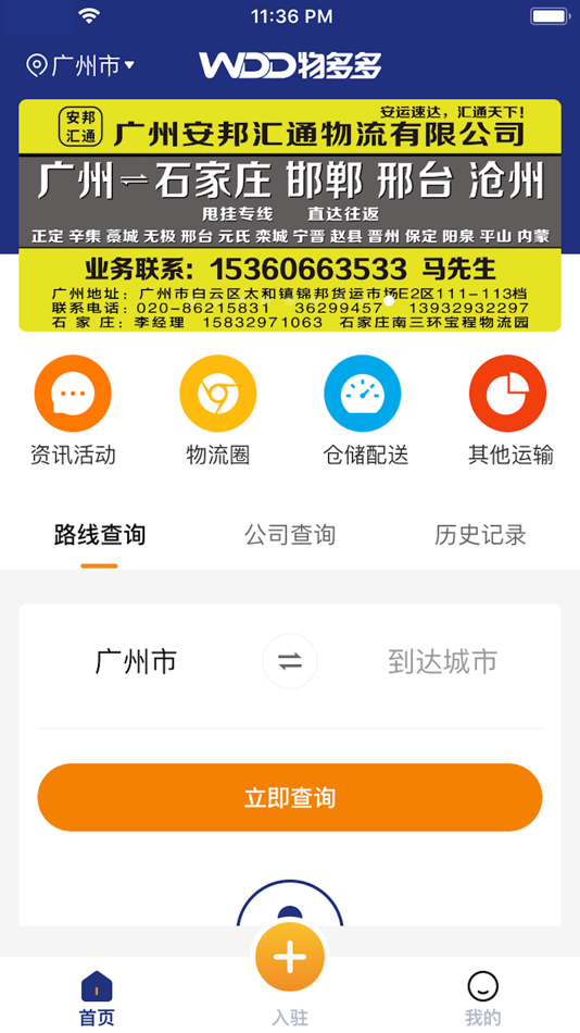 #2. 物多多 (iOS) 由: 海斌 曾
