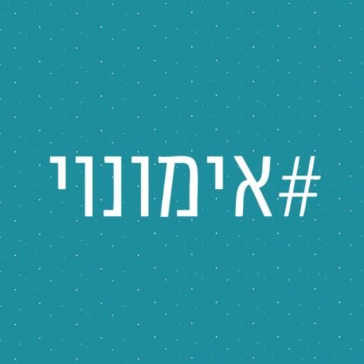 אימונוי icon