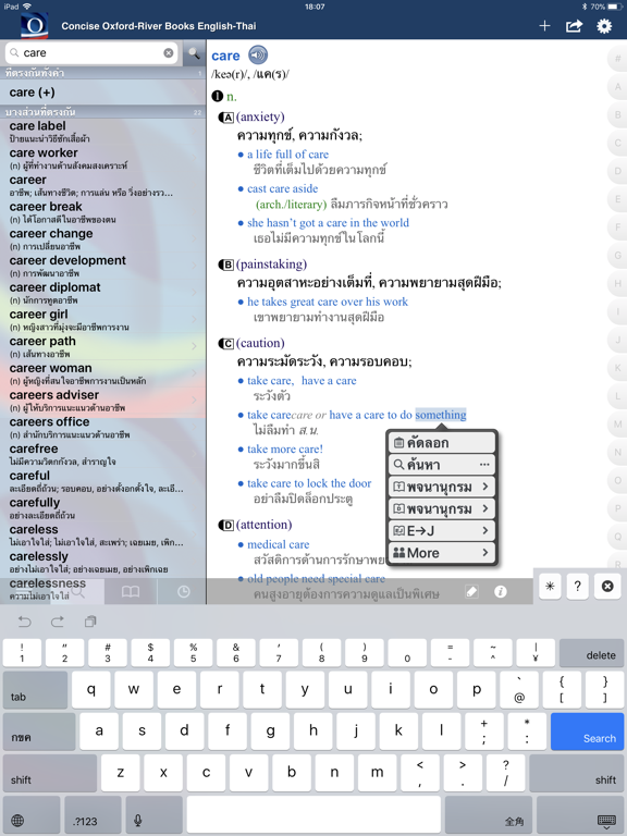 Screenshot #5 pour Oxford-River Books Concise