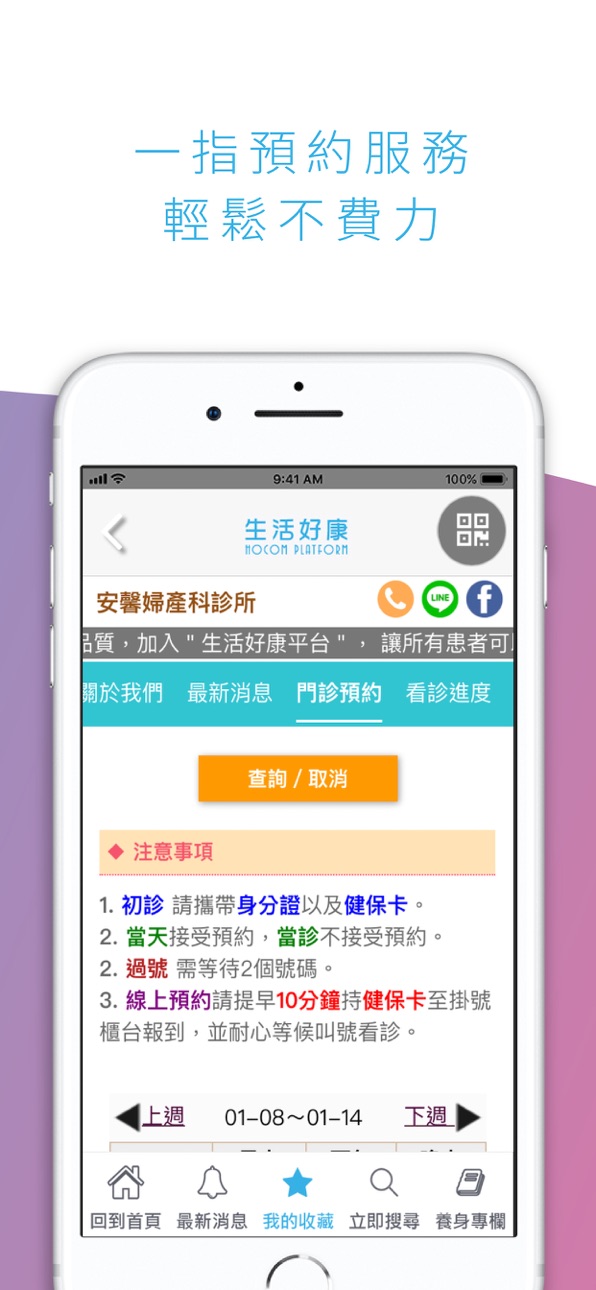 iPhone screenshot