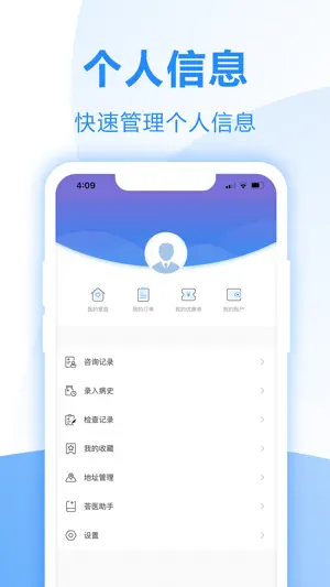 荟医健康 screenshot 2