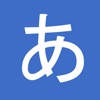 기초일본어회화 icon
