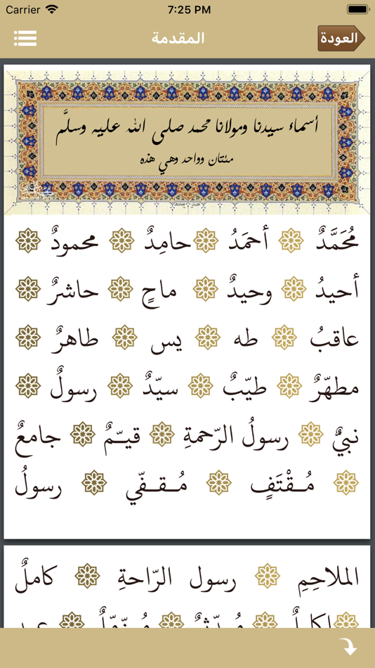 #3. Dalail Al Khairat (iOS) 由: Al Khulasah