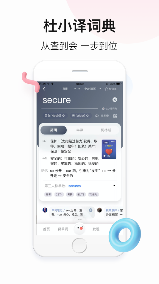 #2. 百度翻译-英语学习必备 (iOS) بواسطة: Beijing Baidu Netcom Science & Technology Co.,Ltd