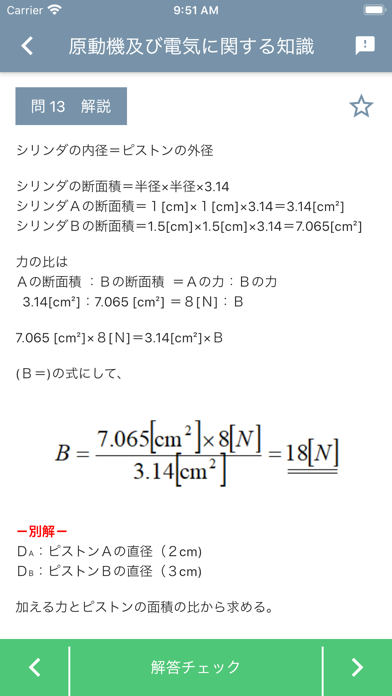 移動式クレーン運転士 2021年10月のおすすめ画像9