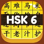 HSK 6 Hero - Learn Chinese App Alternatives