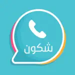شكون - كاشف الارقام ليبيا App Cancel