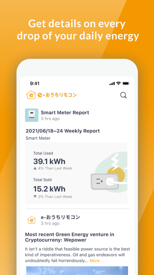 #1. e-おうちリモコン (iOS) 由: NextDrive Co.