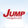Get 明報 JUMP for iOS, iPhone, iPad Aso Report