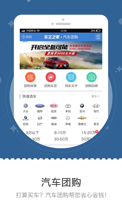 车主之家 - 用心为车主办实事 screenshot-3