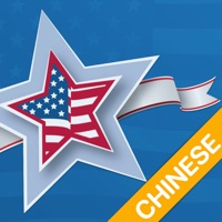 US Citizenship For Chinese logo