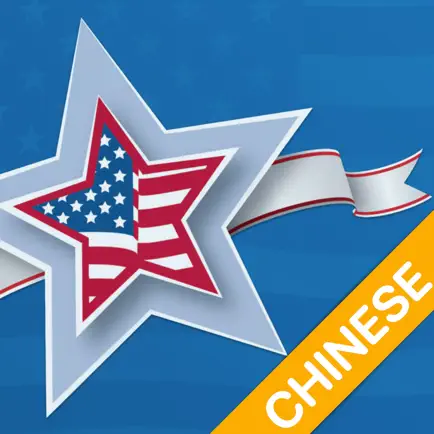 US Citizenship For Chinese Cheats