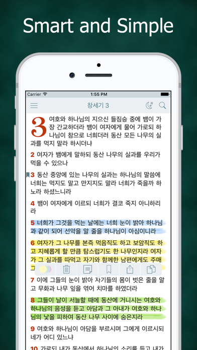 Screenshot #1 pour 성경 Korean Bible with Audio