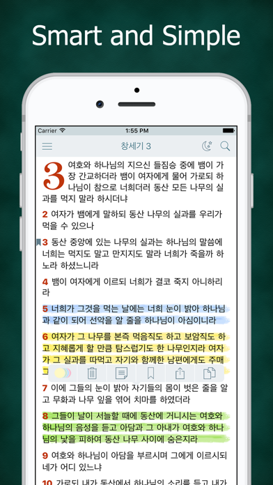 ?? Korean Bible with Audio Screenshot