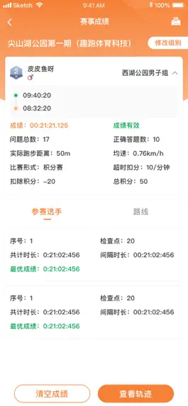 Game screenshot 指寻机构端 hack