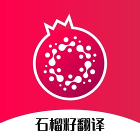 Snímky obrazovky (3) 石榴籽翻译