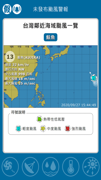 TW typhoon tracker Screenshot