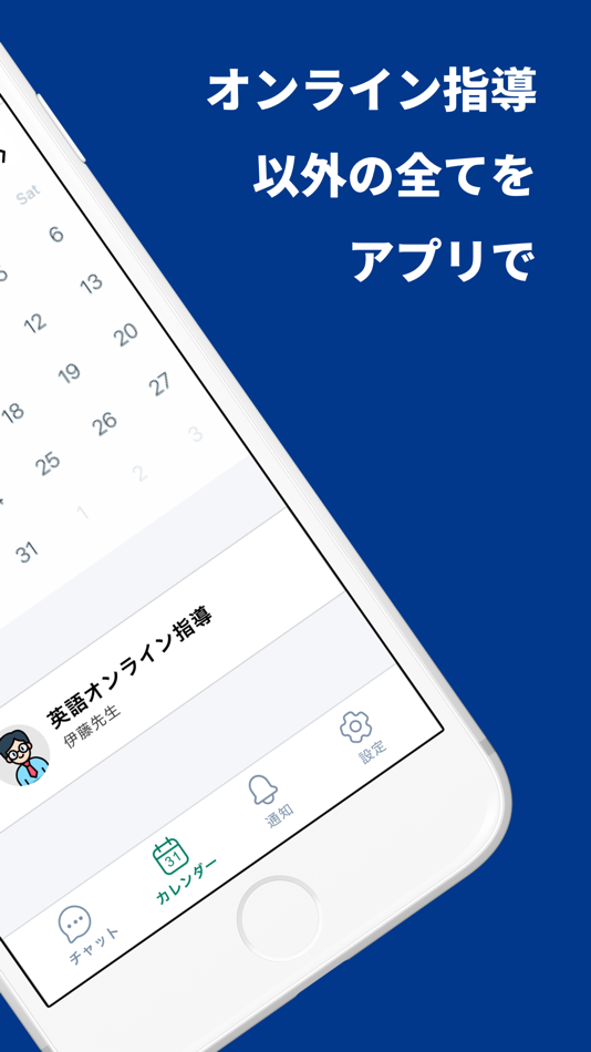 #2. マナリンク (iOS) 由: NoSchool, K.K.
