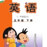 Get 五年级英语下册 - 外研一起点小学英语 for iOS, iPhone, iPad Aso Report