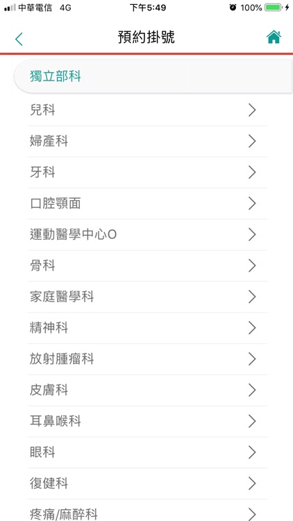 輔大醫院 screenshot-4