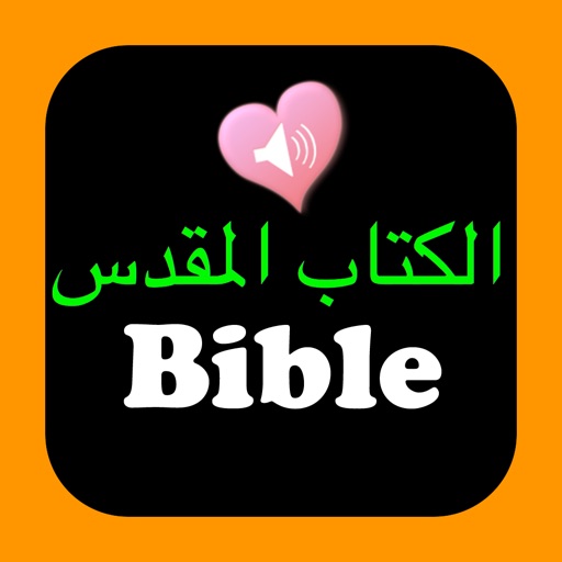 Arabic English Audio Bible Icon