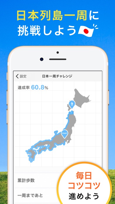 シンプル歩数計 - 簡単な歩数計アプリ1万歩（ほすうけい）のおすすめ画像6