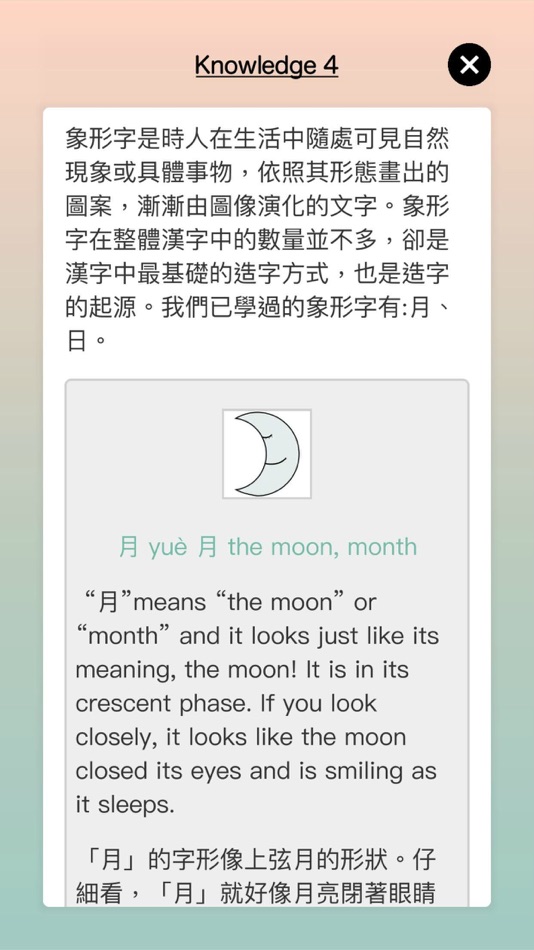 #3. Chinese Key Image Strategy (iOS) 由: HSUEH-CHIH CHEN