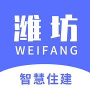 潍坊智慧住建