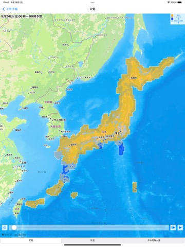 気象天気図のおすすめ画像3