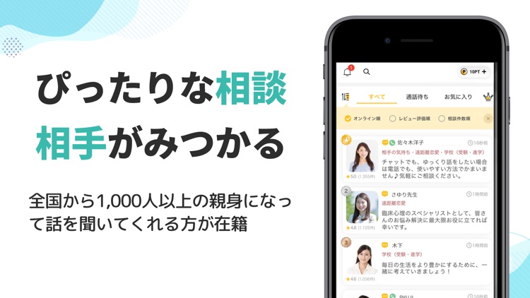こころの悩みや不安を本音で相談できる!-Gift(ギフト) screenshot-3