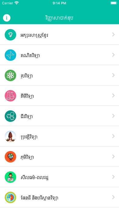 Khmer Bac II Screenshot
