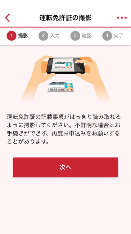 きんしんバンキングアプリ screenshot-4