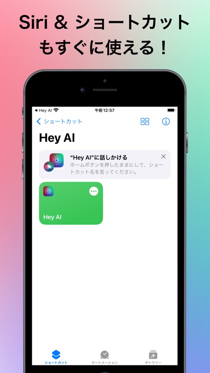 Hey AI - AI Chat Botアプリ 日本語対応