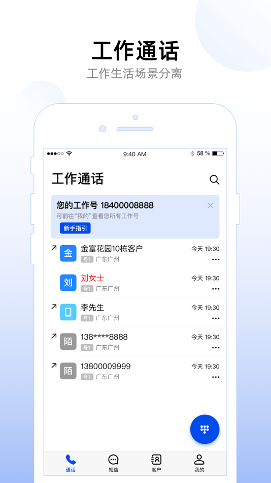 #1. 企业工作号 (iOS) 由: China Mobile Internet Company Limited