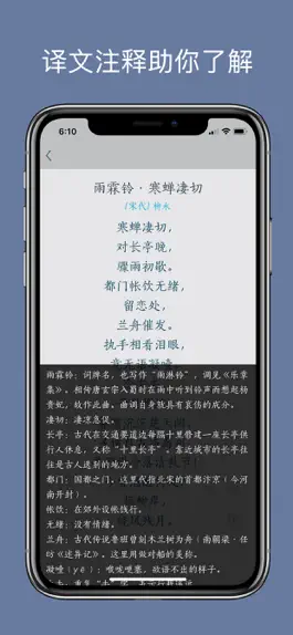 Game screenshot 西江诗词 - 遇见传统诗词之美 hack