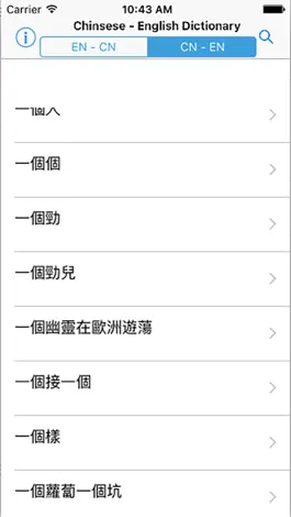 Game screenshot English and Chinese Dictionary hack