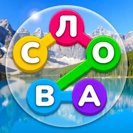 Найди Слово На Русском - Игра Cheats