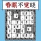 Icon 汉字消方块
