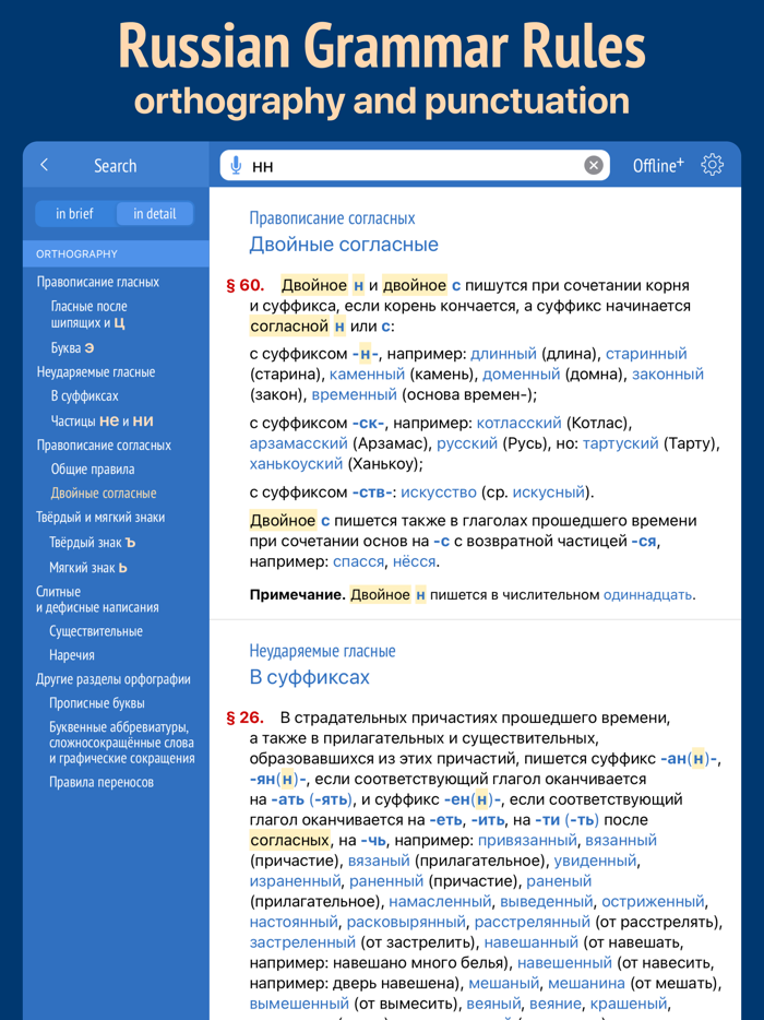 Russian Dictionary Wiki Word