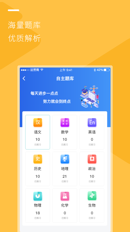 #1. 亿云校 (iOS) 由: 世庆 何