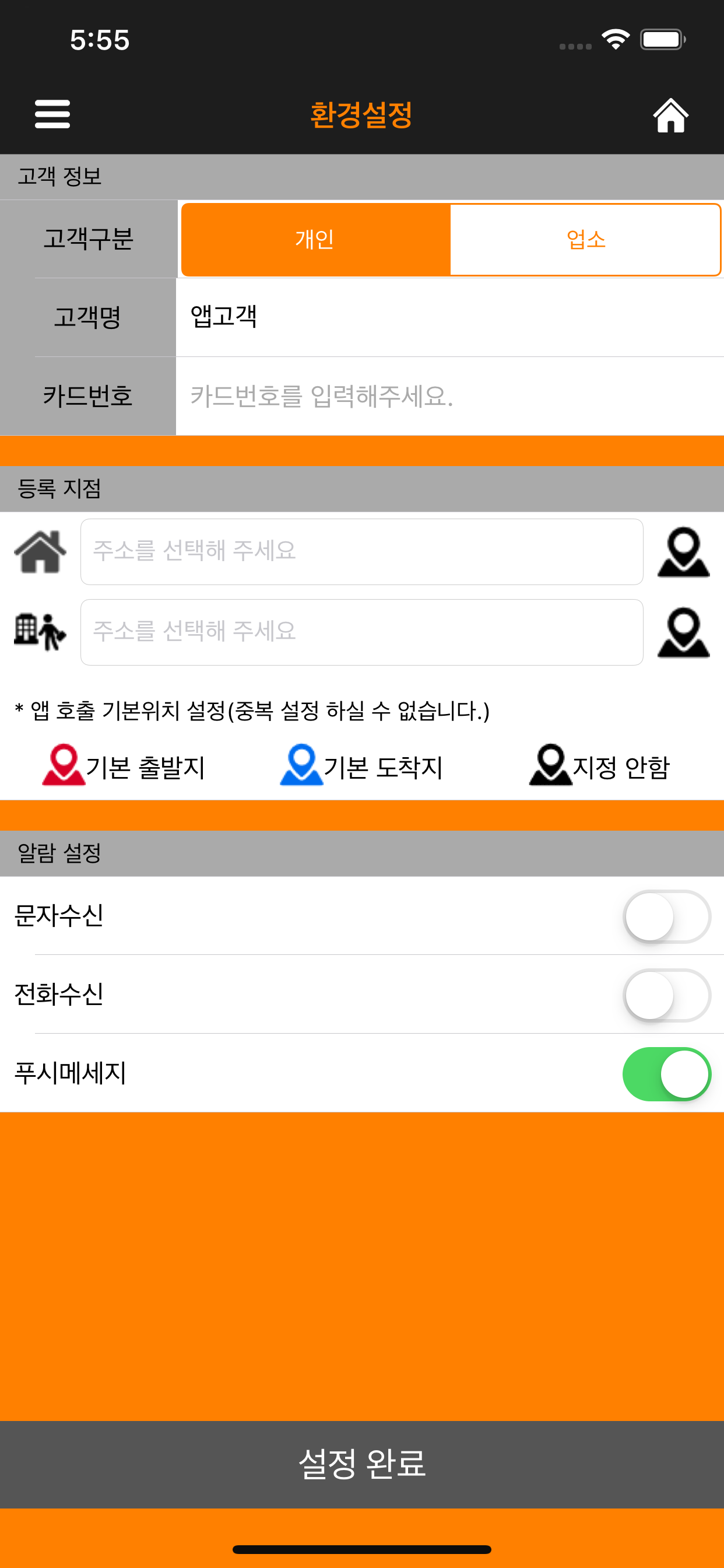 진주 8000번대리운전