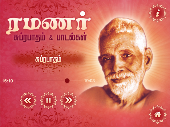 Screenshot #6 pour Sri Ramanar Suprabhatam &Songs