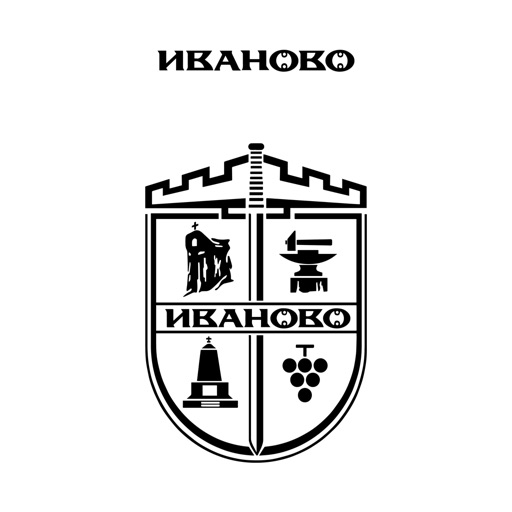 Община Иваново