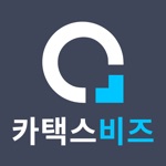 카택스 Biz – 차량운행일지 작성과 다중차량 관리