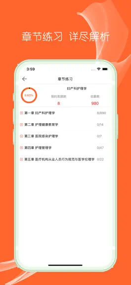Game screenshot 护考题库-护士护师刷题护考宝典 apk