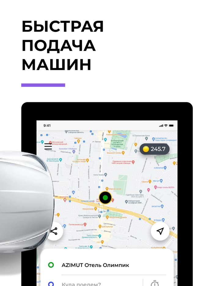 ИксКар.Поездки