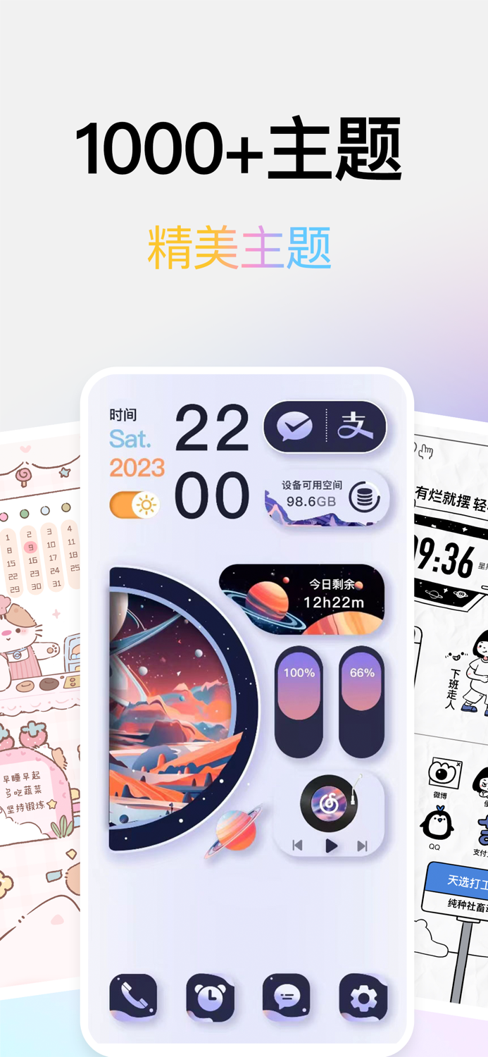 1PS Widgets - mobile themes