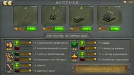 Game screenshot Артиллеристы (Artillerists) apk